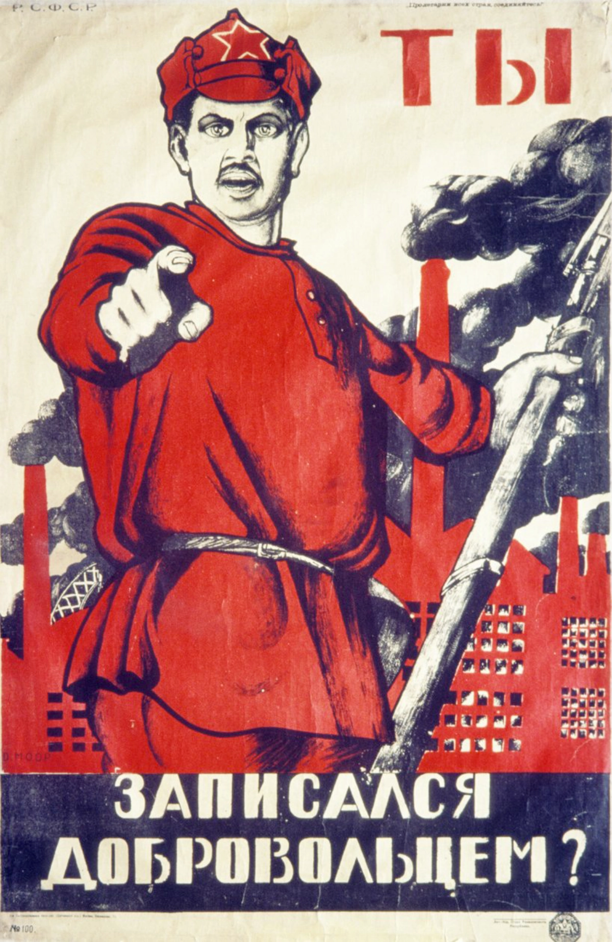 cette affiche, de recrutement soviétique de l'époque de la révolution russe, a été réalisée en 1929 par dmitry moor
